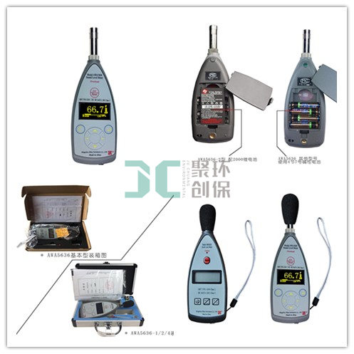 杭州愛華AWA5636聲級(jí)計(jì)